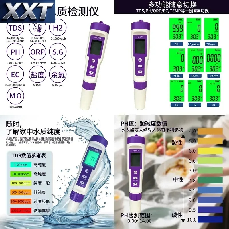 Ph Meter - XXT Residual chlorine ten-in-one water quality