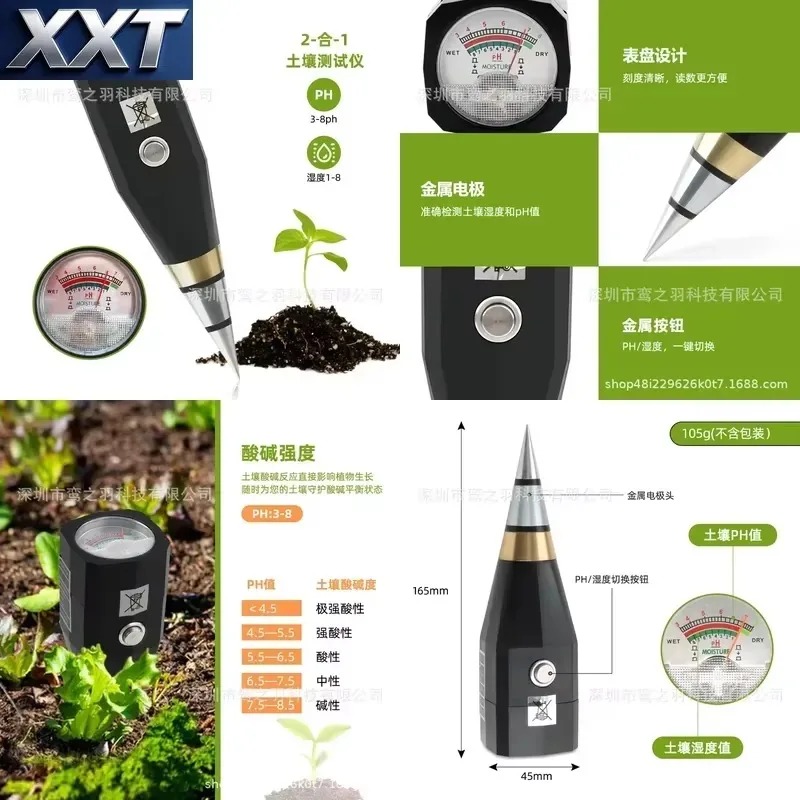XXT Handheld Short Soil 2 in 1 - Ph Meter 评论和价格