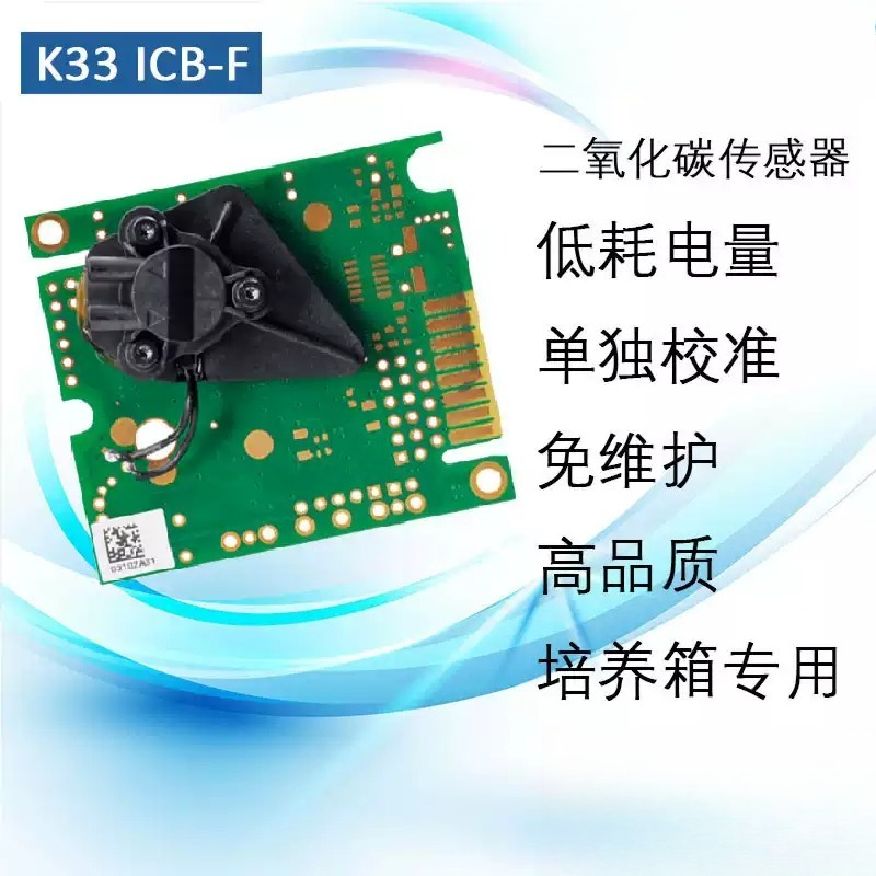 K33 ICB‑F Digital CO2 Sensor M - Incubator Co2 Lab 评论和价格